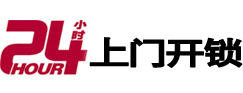 宜昌市专业电话开锁服务